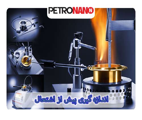 اندازه گیری پیش از اشتعال اندازه گیری پیش از اشتعال