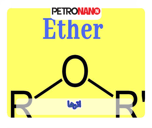 اترها
اترها