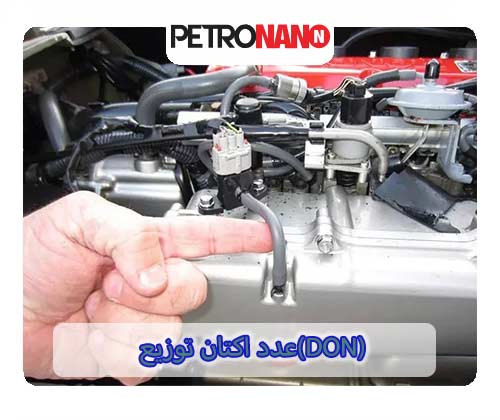 عدد اکتان توزیع(DON) عدد اکتان توزیع(DON)