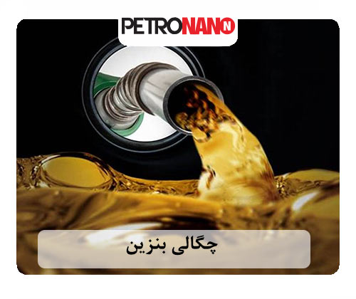 چگالی (Density) سوخت ها اصولاً به وسیلۀ پیکنومتر یا هیدرومتر اندازه گیری میشود چگالی بنزین