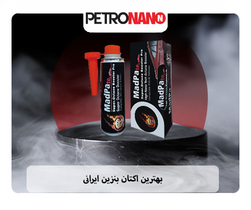 بهترین اکتان بنزین برای بنزین در ایران تصویر بهترین اکتان بنزین