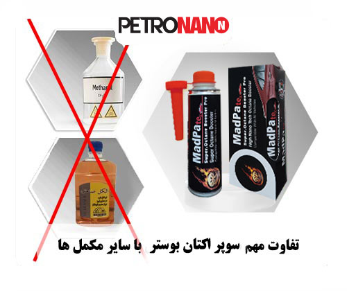 بهترین اکتان بنزین مکمل سوپر اکتان بوستر مدپاتکس