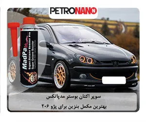 بهترین قدرت دهنده به بنزین 