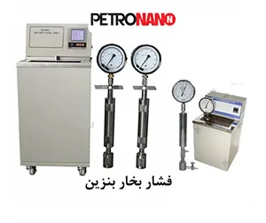 دستگاه اندازه گیری فشار بخار RVP بنزین
