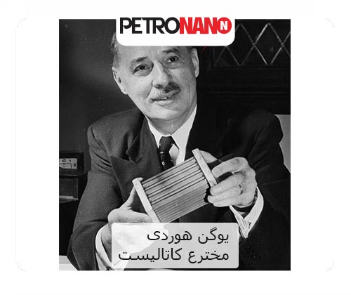 مخترع ساختار مخترع کاتالیست