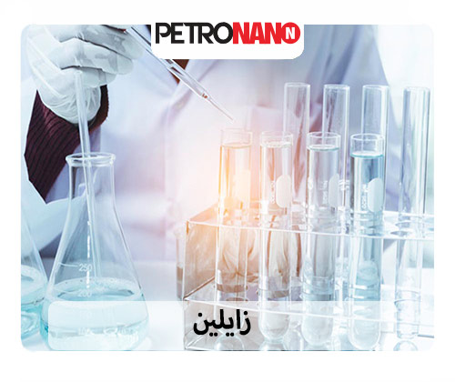 زایلین 