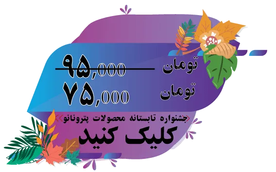 قیمت سوپر اسپری نانو