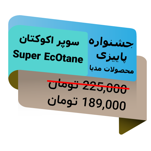 افزایش شتاب موتور مکمل اقتصادی مدپاتکس