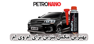 اولین مکمل سوخت اختصاصی موتورهای توربو، GDI و TGDI در ایران