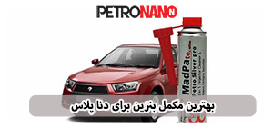 اولین مکمل سوخت اختصاصی موتورهای توربو، GDI و TGDI در ایران