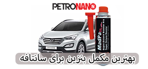 اولین مکمل سوخت اختصاصی موتورهای توربو، GDI و TGDI در ایران