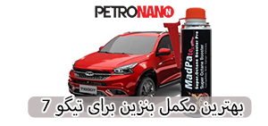 اولین مکمل سوخت اختصاصی موتورهای توربو، GDI و TGDI در ایران