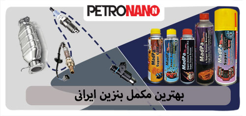 اولین مکمل سوخت اختصاصی موتورهای توربو، GDI و TGDI در ایران