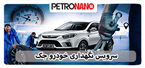 اولین مکمل سوخت اختصاصی موتورهای توربو، GDI و TGDI در ایران