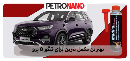 اولین مکمل سوخت اختصاصی موتورهای توربو، GDI و TGDI در ایران