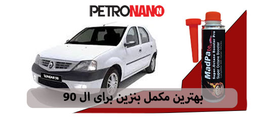 اولین مکمل سوخت اختصاصی موتورهای توربو، GDI و TGDI در ایران