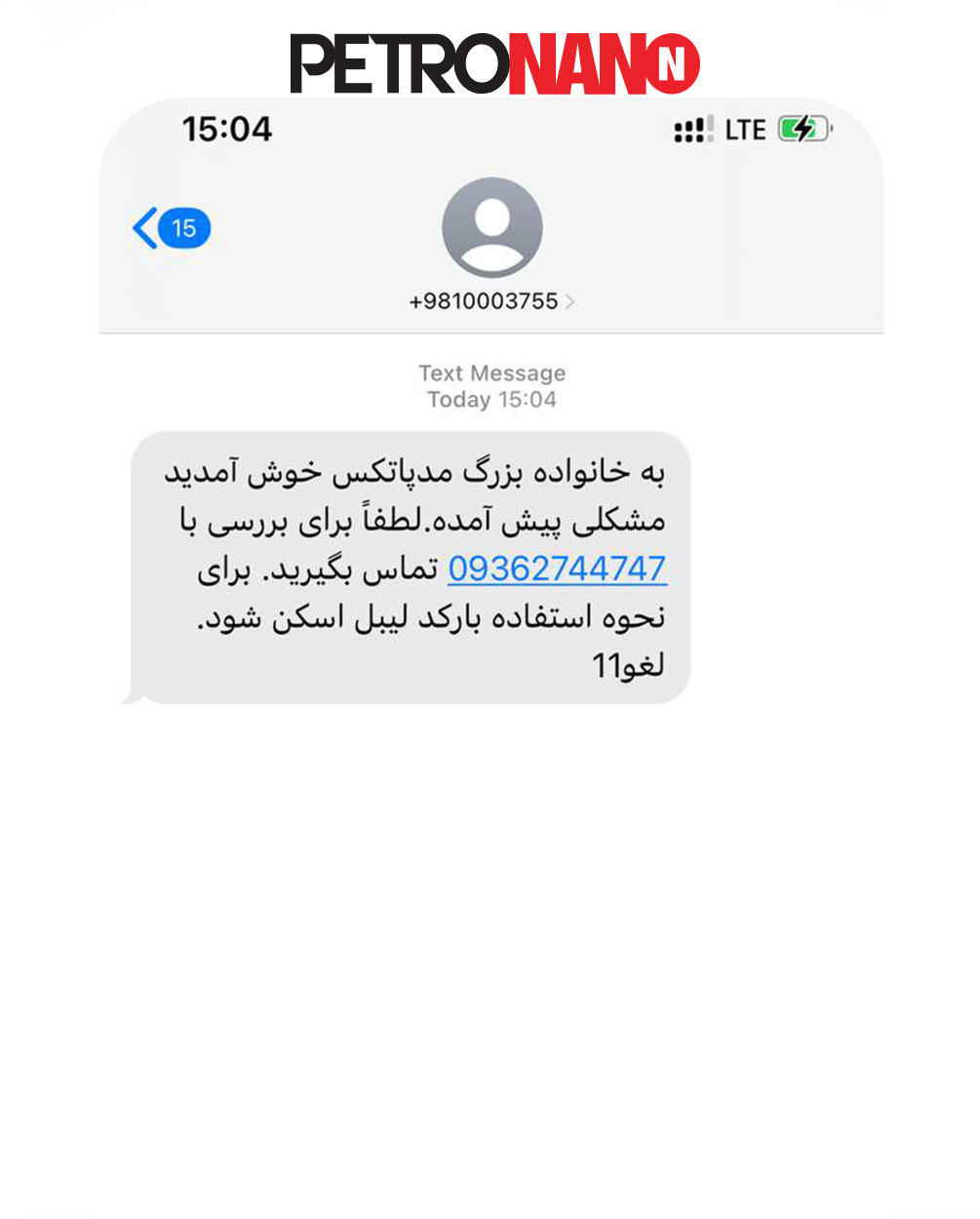 برای بررسی بیشتر تماس بگیرید